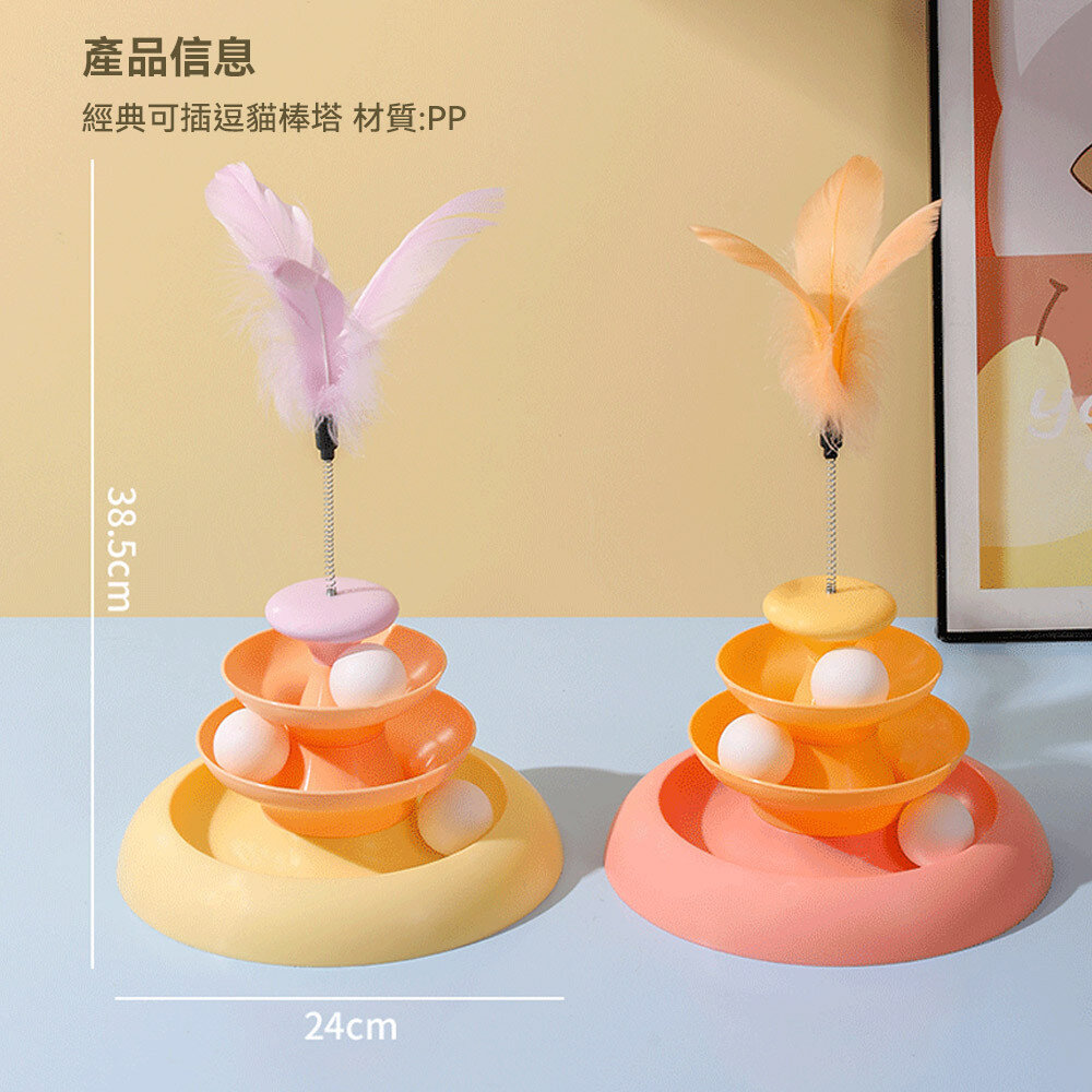 羽毛逗貓棒 貓轉盤 逗貓玩具 自嗨解悶逗貓棒 逗貓轉盤 寵物玩具 搖擺貓咪玩具毛掌櫃寵物店-圖片-9