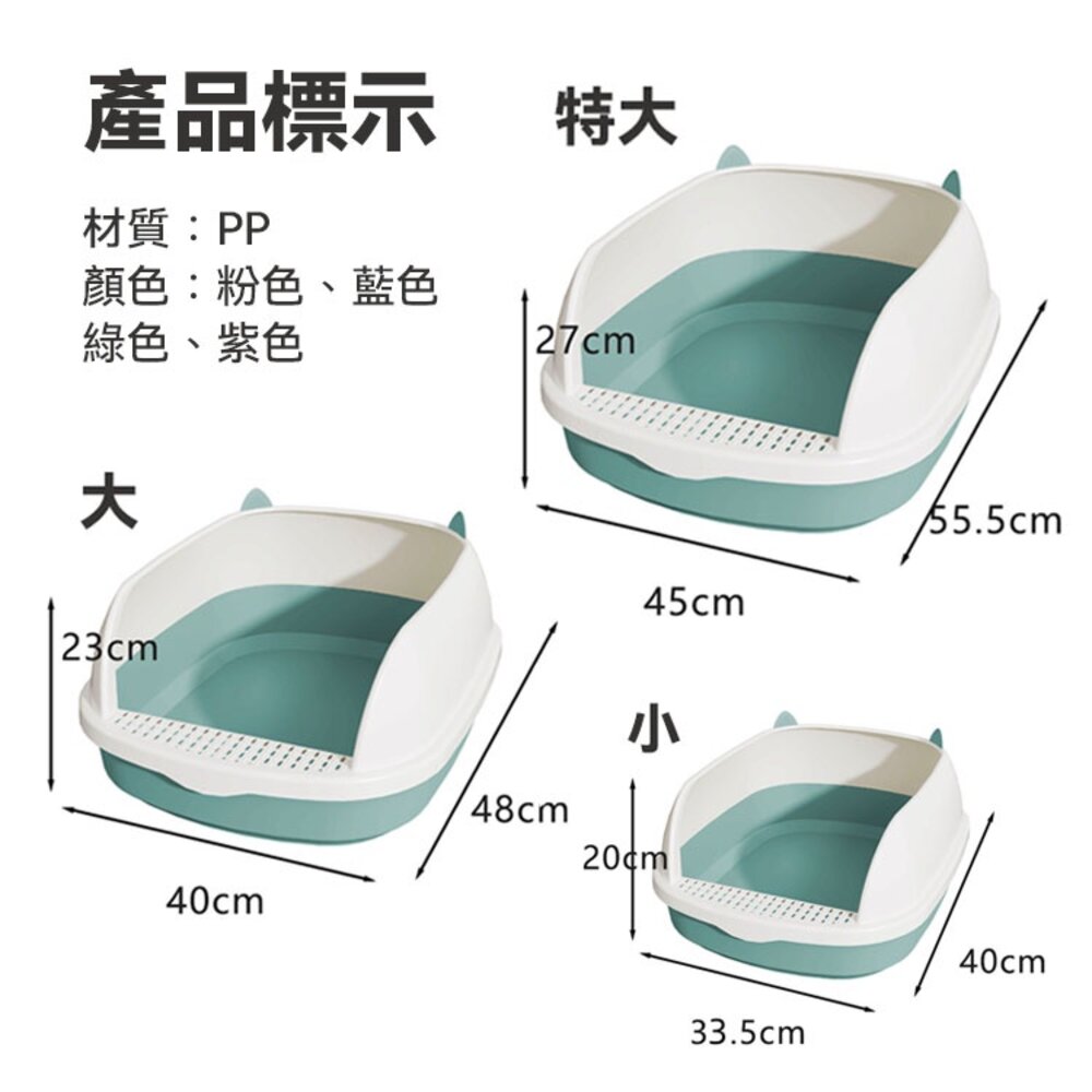 貓耳朵 半封閉式貓砂盆 封 貓砂毛掌櫃寵物店-圖片-4