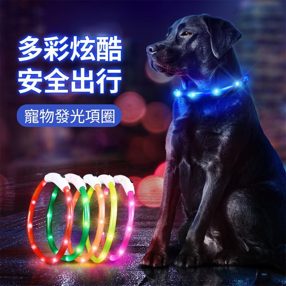 LED發光項圈 可充電 發光項圈 LED 發光吊墜 發光狗牌 貓狗通用毛掌櫃寵物店-圖片-1