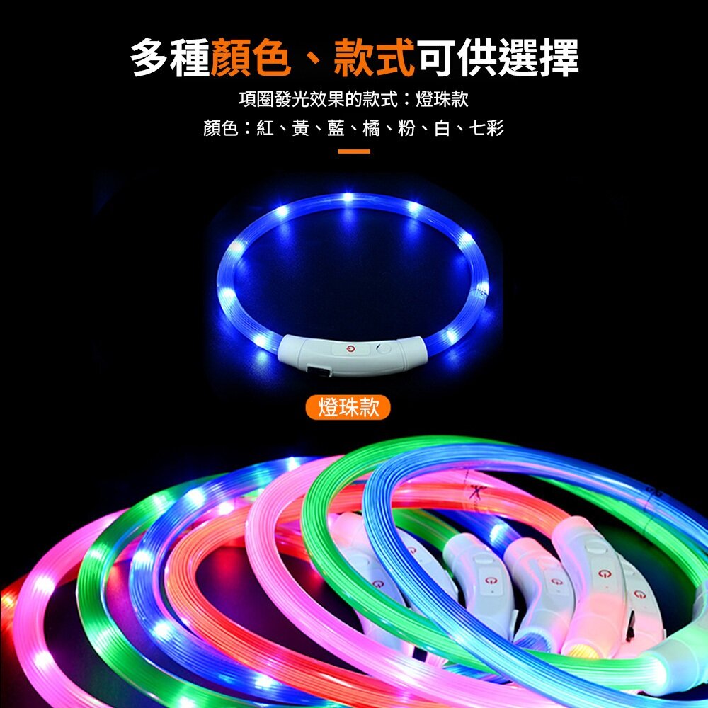 LED發光項圈 可充電 發光項圈 LED 發光吊墜 發光狗牌 貓狗通用毛掌櫃寵物店-圖片-3