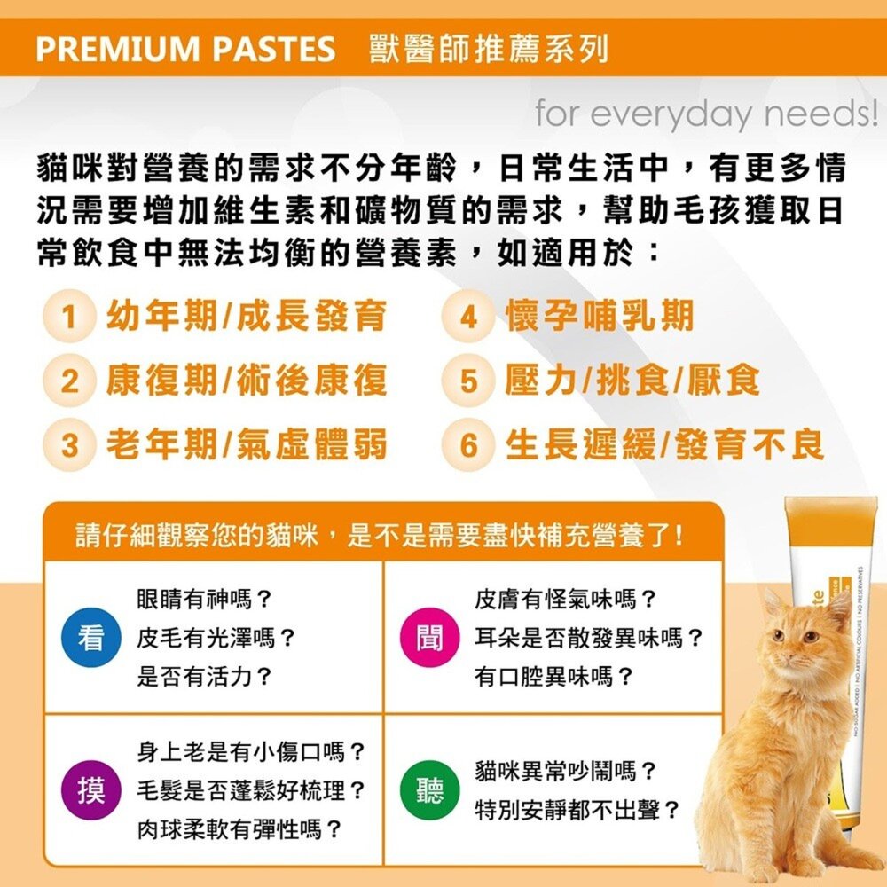 德國竣寶GIMPET化毛膏 貓牛磺酸 牛磺酸膏 營養膏 益生菌 貓草膏 泌尿道 幼貓高鈣營養毛掌櫃寵物店-圖片-2