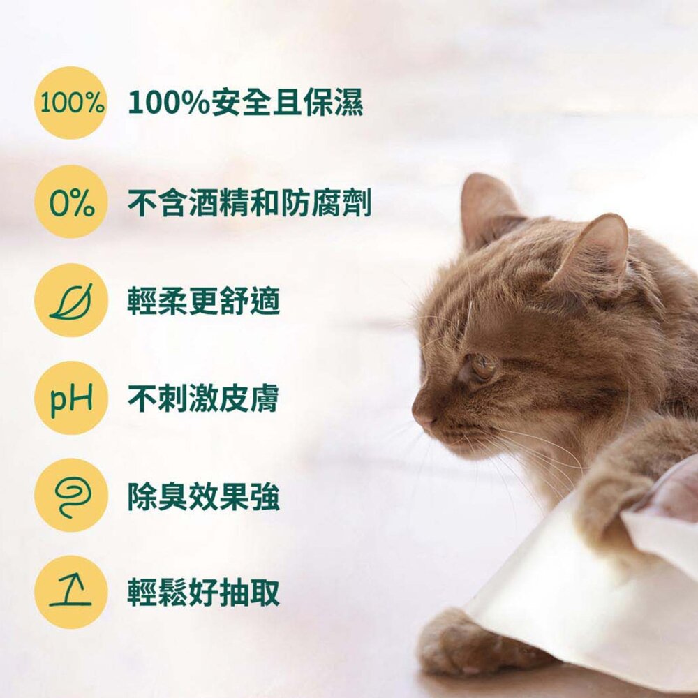 NurturePRO 天然密碼 銀離子寵物濕紙巾 乾洗巾濕紙巾 天然密碼濕紙巾 蘆薈 薰衣草 爽身粉 原味毛掌櫃寵物店-圖片-4