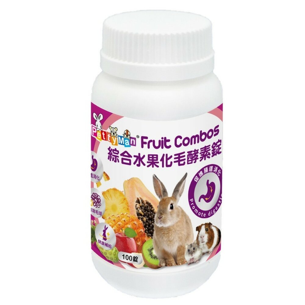 25619756658-Petty Man 天然 木瓜 鳳梨 酵素丸100錠 小動物 酵素 化毛 兔子 天竺鼠 小動物毛掌櫃寵物店