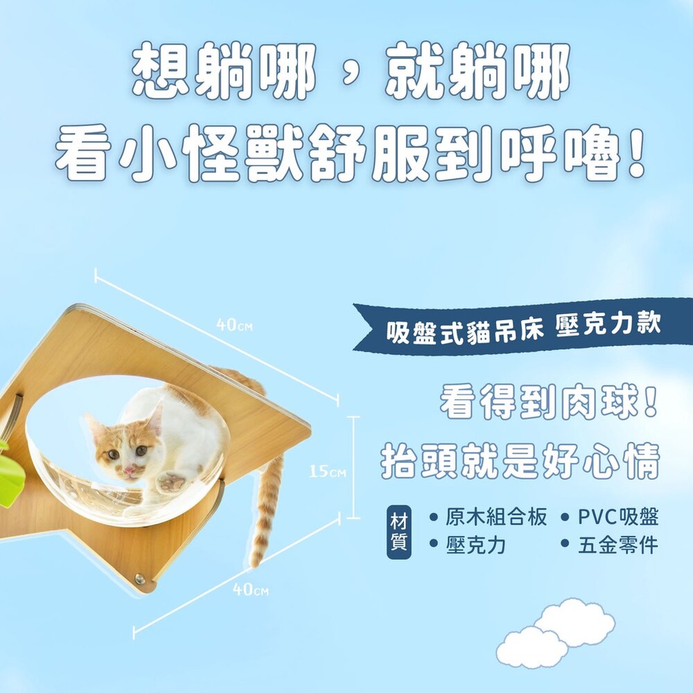 蝦幣回饋10% 貓吊床 貓咪吊床 貓床 貓窩 貓吊床窗戶 貓咪窗戶吊床 貓吊床吸盤 怪獸部落貓吊床毛掌櫃寵物店-圖片-1
