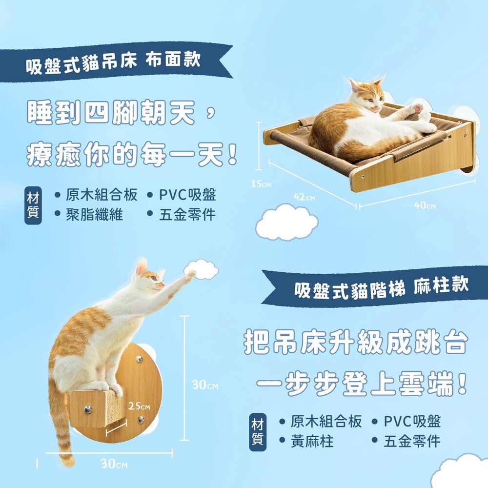 蝦幣回饋10% 貓吊床 貓咪吊床 貓床 貓窩 貓吊床窗戶 貓咪窗戶吊床 貓吊床吸盤 怪獸部落貓吊床毛掌櫃寵物店-圖片-2