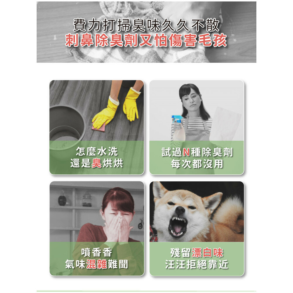 臭味滾 臭味滾除臭噴霧 臭味滾寵物除臭噴霧 臭味滾環境除臭噴霧 寵物除臭毛掌櫃寵物店-圖片-9