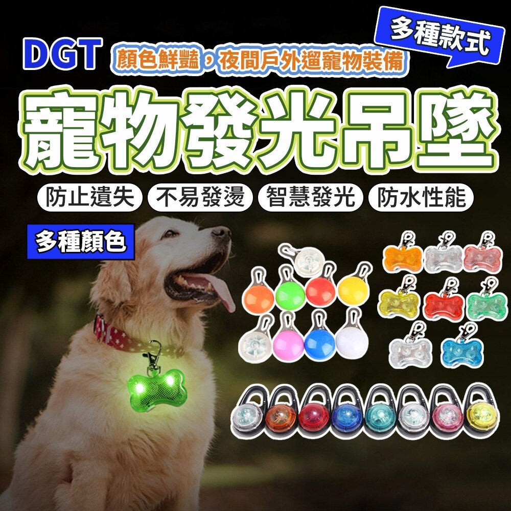 25739824068-LED發光吊墜 發光項圈 發光 發光狗吊墜 發光狗牌 USB發光項圈 狗狗閃光吊牌 貓狗通用毛掌櫃寵物店