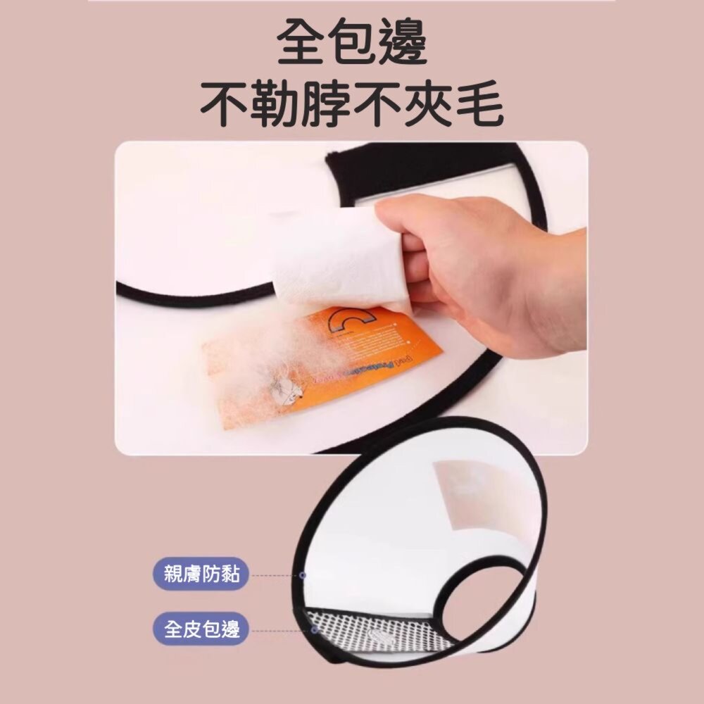 伊莉莎白頸圈 伊莉莎白圈 貓軟頭套 伊麗莎白頭套 寵物頭套 羞恥圈 防舔圈 狗狗頭套 防舔頭套毛掌櫃寵物店-圖片-4