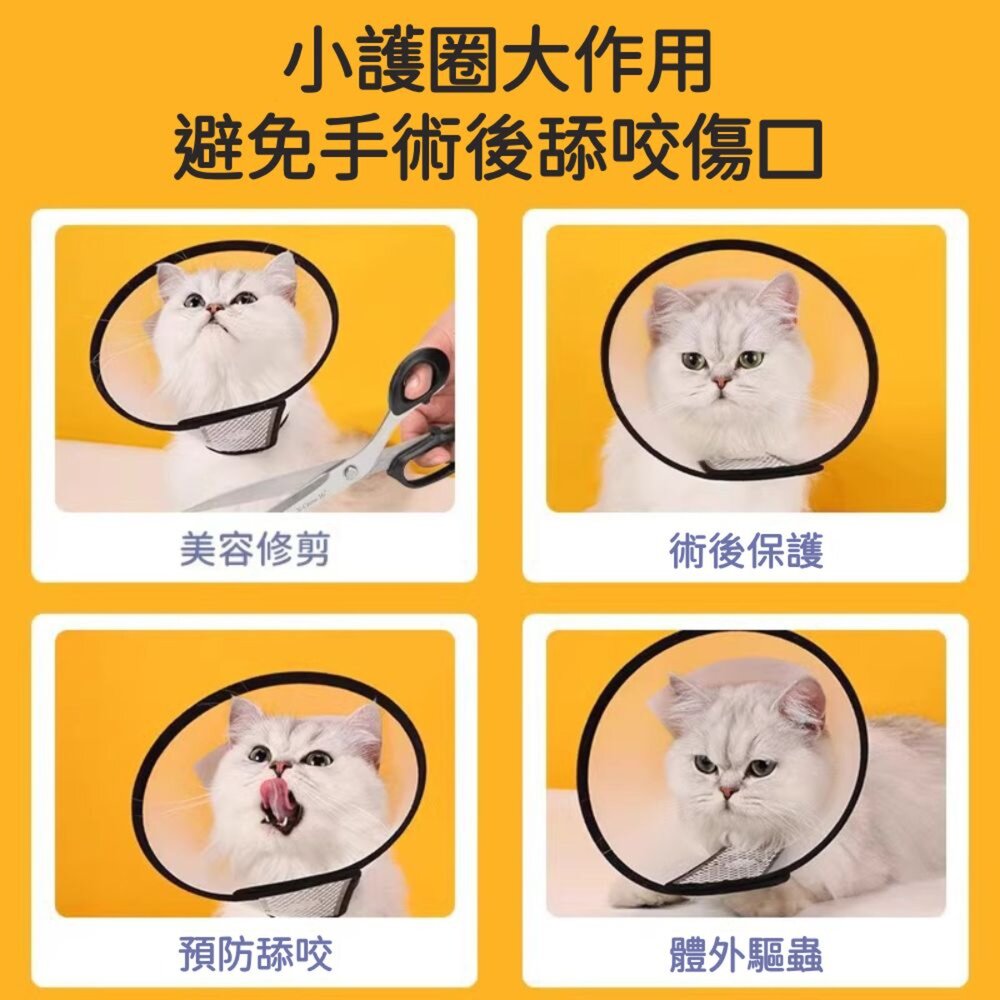 伊莉莎白頸圈 伊莉莎白圈 貓軟頭套 伊麗莎白頭套 寵物頭套 羞恥圈 防舔圈 狗狗頭套 防舔頭套毛掌櫃寵物店-圖片-5