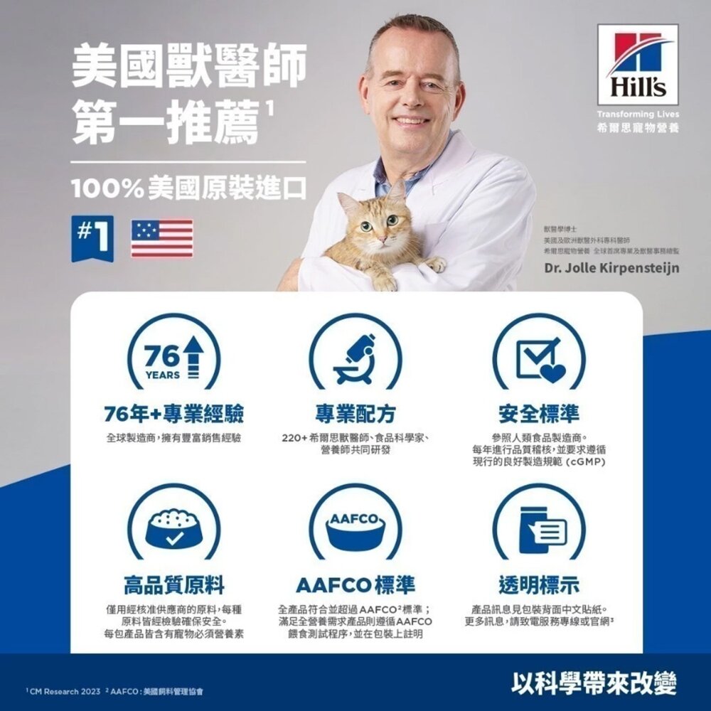 希爾思 Hills 成貓 幼貓 老貓主食罐 貓罐頭 泌尿道 化毛 貓主食罐 貓罐頭 主食罐毛掌櫃寵物店-圖片-1