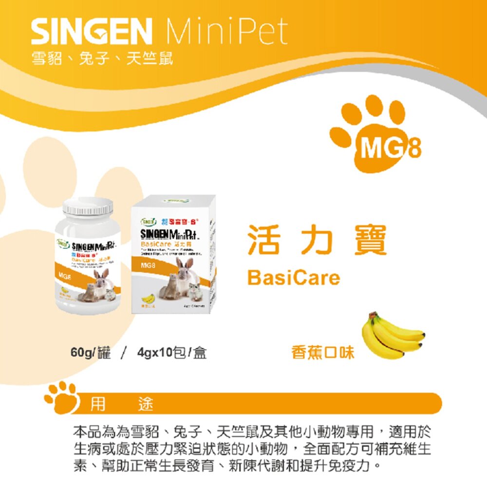 發育寶 小寵化毛膏 兔子化毛膏 小寵益生菌 小動物保養品 小動物 雪貂 兔子 天竺鼠 卵磷脂 營養膏毛掌櫃寵物店-圖片-6