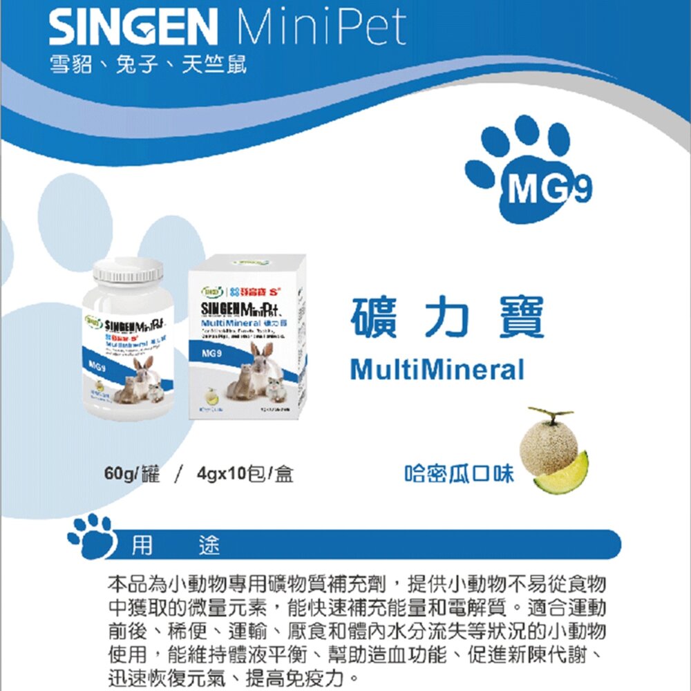 發育寶 小寵化毛膏 兔子化毛膏 小寵益生菌 小動物保養品 小動物 雪貂 兔子 天竺鼠 卵磷脂 營養膏毛掌櫃寵物店-圖片-7