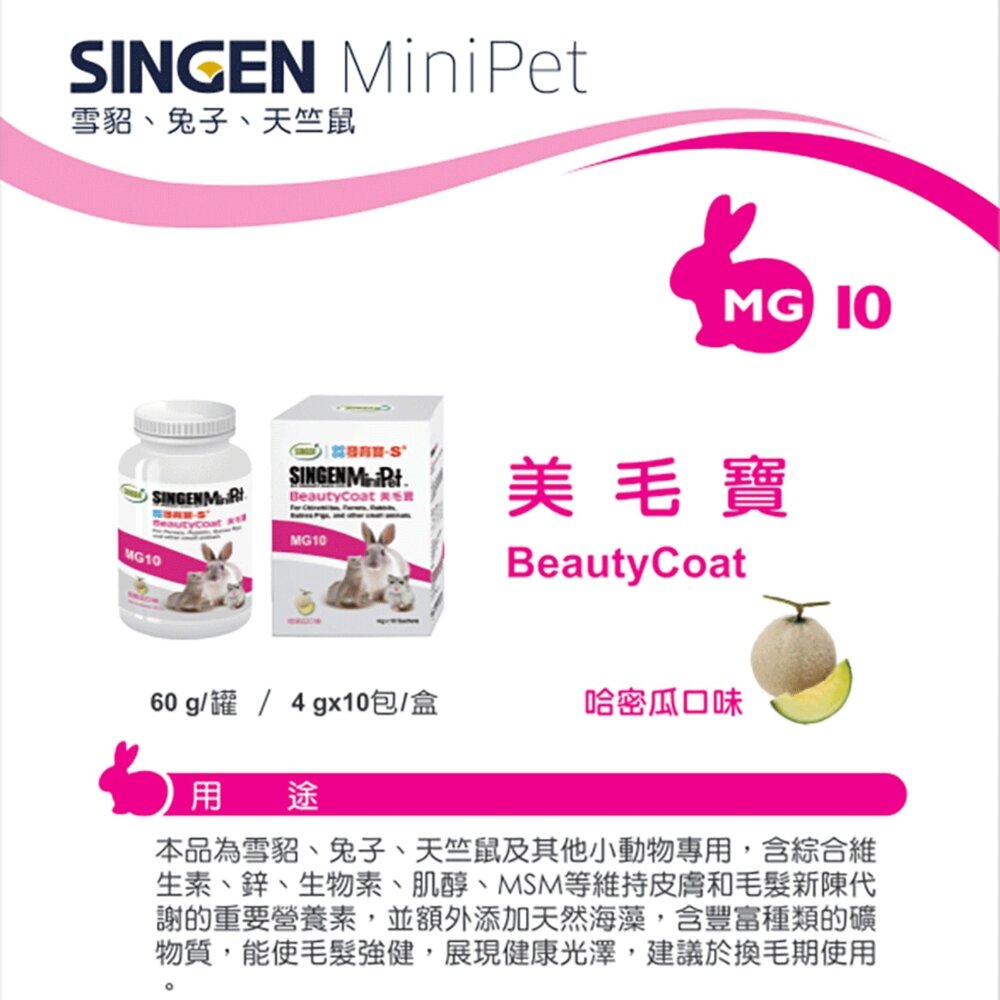 發育寶 小寵化毛膏 兔子化毛膏 小寵益生菌 小動物保養品 小動物 雪貂 兔子 天竺鼠 卵磷脂 營養膏毛掌櫃寵物店-圖片-8