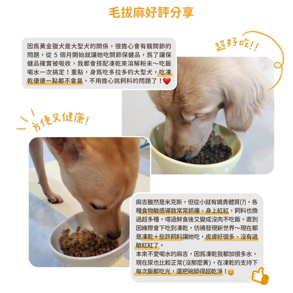 500G 汪喵星球 狗貓凍乾生食 寵物凍乾生食餐 貓生食 狗生食 凍乾生食 凍乾 生食 貓飼料 狗飼料毛掌櫃寵物店-圖片-5