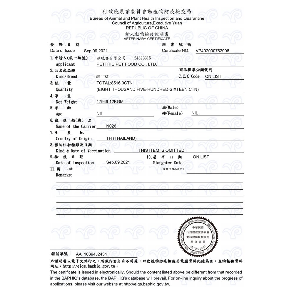 自然小貓 100%天然鮮肉條 肉塊 肉條 點心 零食 肉 寵物毛掌櫃寵物店-圖片-5