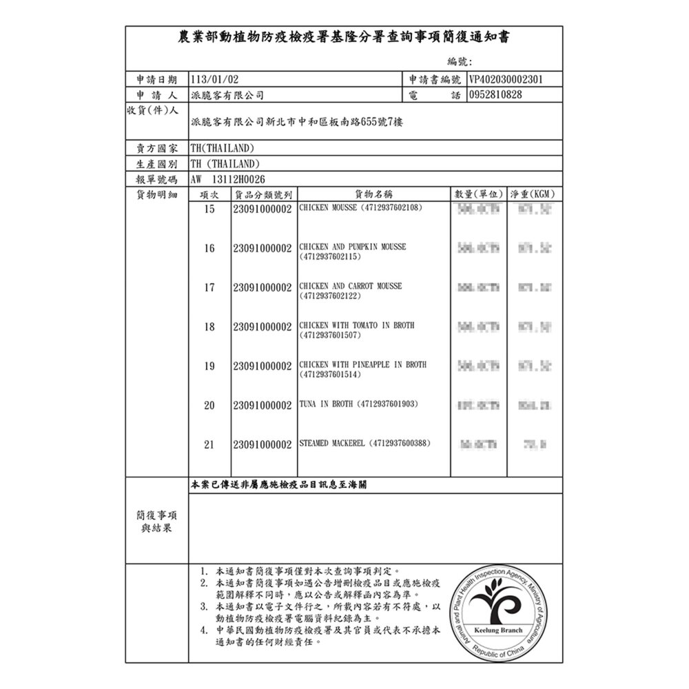 法麗 全方位無膠主食罐 高動物蛋白 雙重口感 貓食品 貓主食 無膠 低敏毛掌櫃寵物店-圖片-5