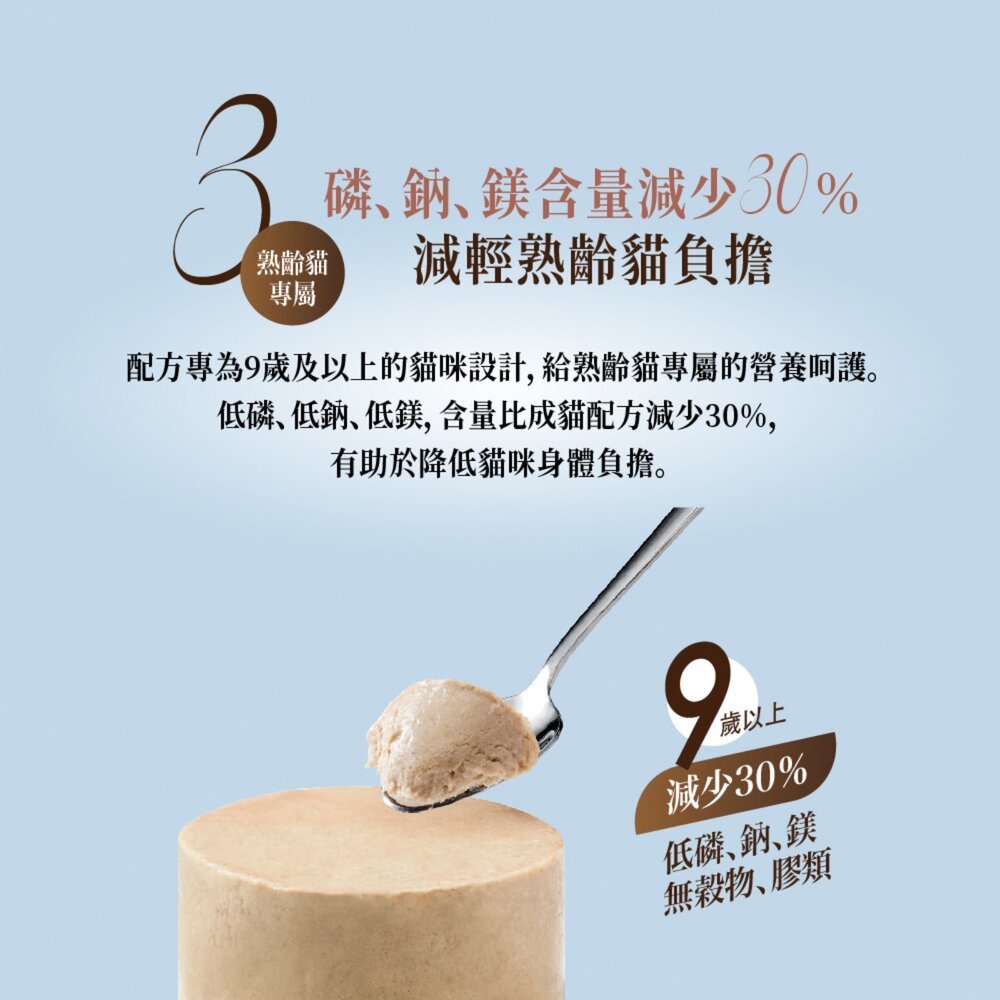 自然小貓成長 貓主食罐 8種口味 幼貓 成貓 熟齡貓 專屬營養配方毛掌櫃寵物店-圖片-4