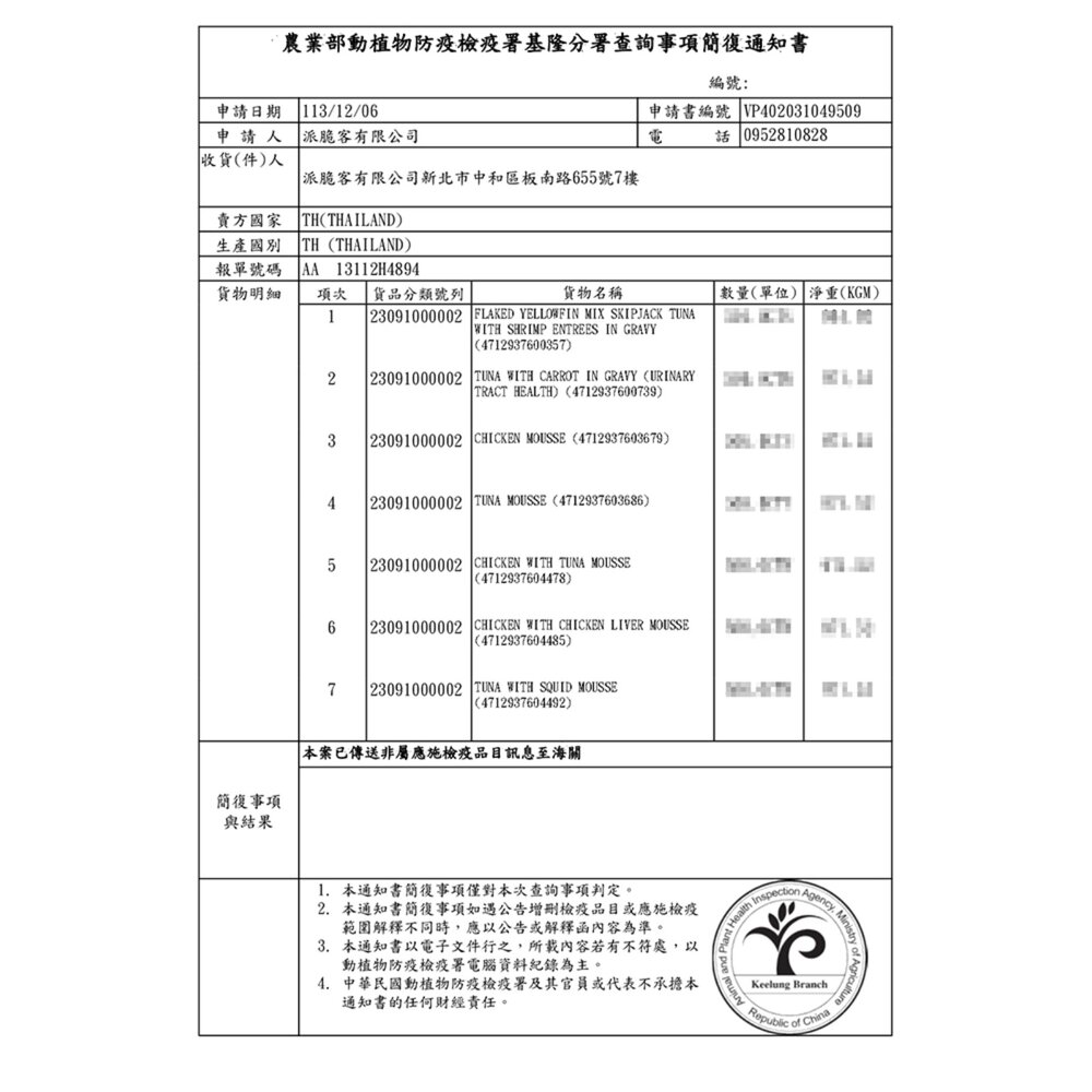自然小貓成長 貓主食罐 8種口味 幼貓 成貓 熟齡貓 專屬營養配方毛掌櫃寵物店-圖片-8