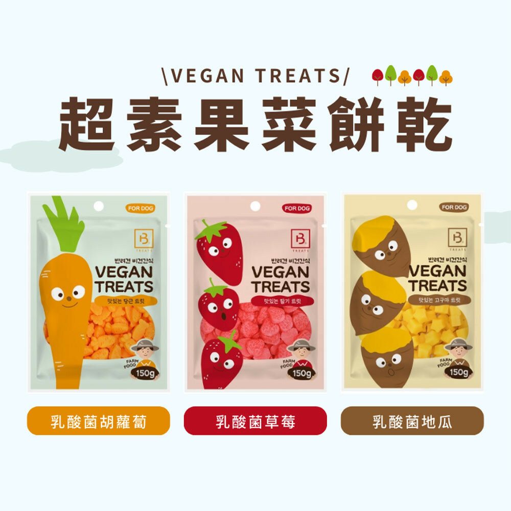 超素果菜餅乾 乳酸菌餅乾 寵物餅乾 寵物零食 狗零食 蔬果零食毛掌櫃寵物店-圖片-1