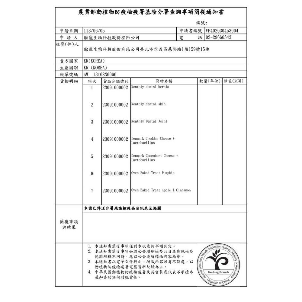 超素果菜餅乾 乳酸菌餅乾 寵物餅乾 寵物零食 狗零食 蔬果零食毛掌櫃寵物店-圖片-5