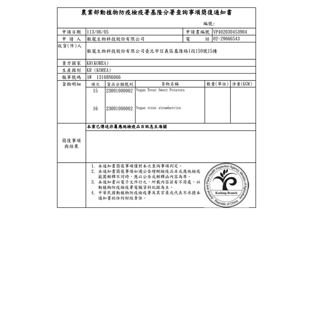 超素果菜餅乾 乳酸菌餅乾 寵物餅乾 寵物零食 狗零食 蔬果零食毛掌櫃寵物店-圖片-7