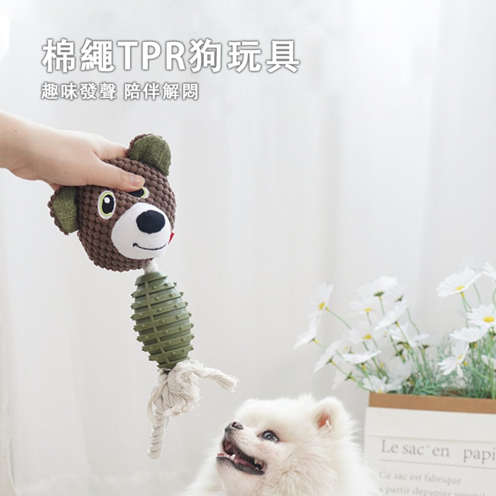 棉繩TPR狗玩具 狗狗 玩具 磨牙 耐咬 TPR棉繩 創意 毛絨 發聲 拋擲 繩結 寵物用品毛掌櫃寵物店-圖片-1