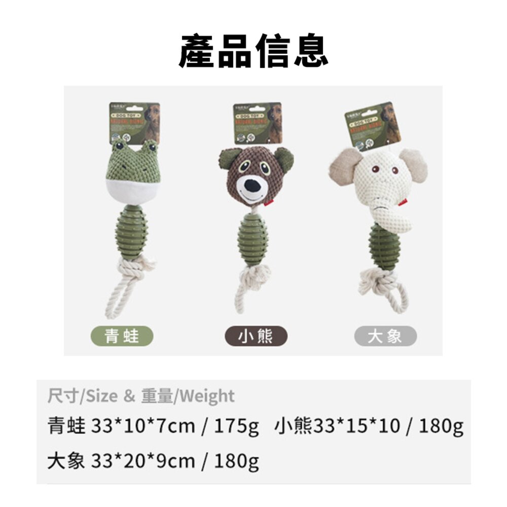 棉繩TPR狗玩具 狗狗 玩具 磨牙 耐咬 TPR棉繩 創意 毛絨 發聲 拋擲 繩結 寵物用品毛掌櫃寵物店-圖片-5