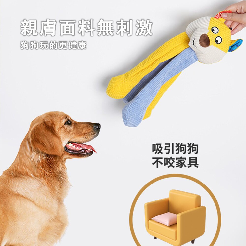 長腿動物狗玩具 狗玩具 自嗨 解悶 響紙 發聲 趣味 磨牙 耐咬 防拆家 中大型犬 陪伴 寵物玩具毛掌櫃寵物店-圖片-2