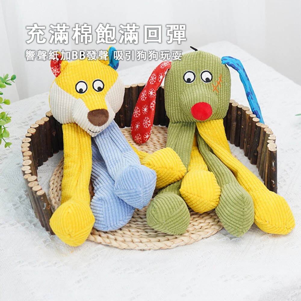 長腿動物狗玩具 狗玩具 自嗨 解悶 響紙 發聲 趣味 磨牙 耐咬 防拆家 中大型犬 陪伴 寵物玩具毛掌櫃寵物店-圖片-3