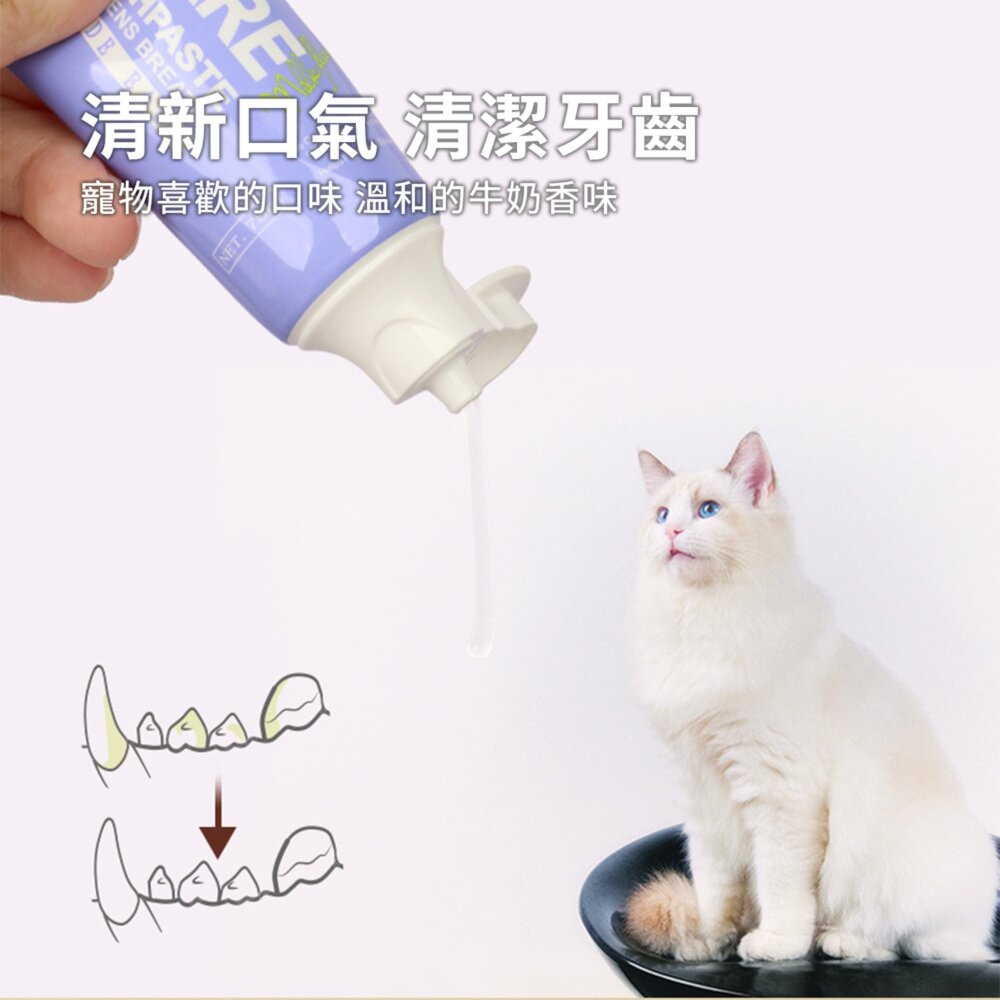 HOP 寵物牙膏 寵物牙膏 貓咪單支 口腔清潔 口氣清新 牛奶味 貓牙膏 寵物用品毛掌櫃寵物店-圖片-4