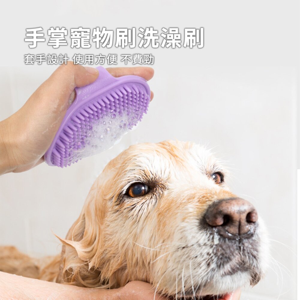 Scrubber 手掌寵物刷 洗澡刷 寵物洗澡刷 狗狗洗澡按摩刷 貓咪除毛刷 貓毛刷 擼貓手套 寵物用品毛掌櫃寵物店-圖片-1