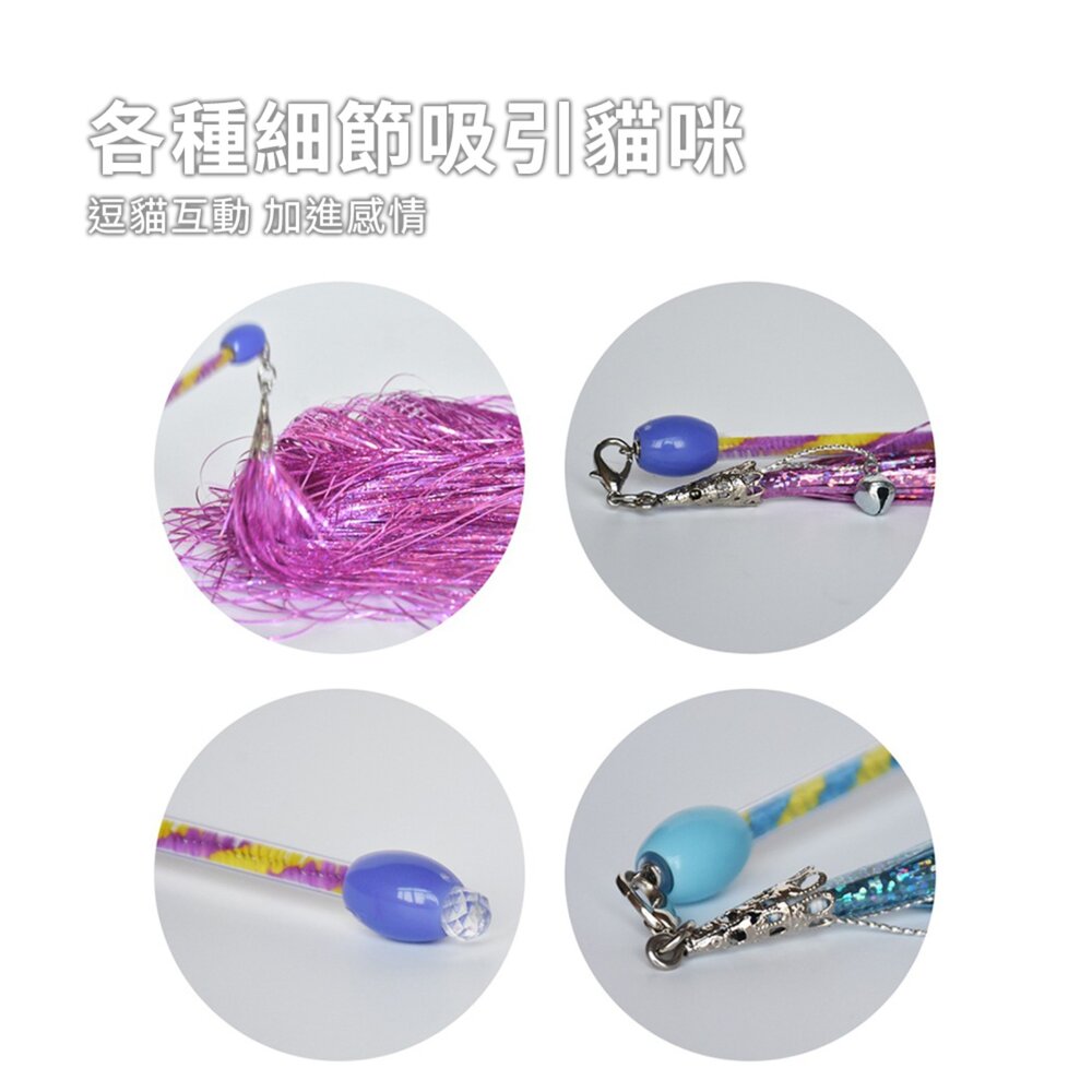 伴諾閃亮流蘇條逗貓棒 鈴鐺 毛絨條 仙女 逗貓棒 羽毛 發聲 逗貓咪 玩具 鐳射 流蘇 貓用品毛掌櫃寵物店-圖片-3