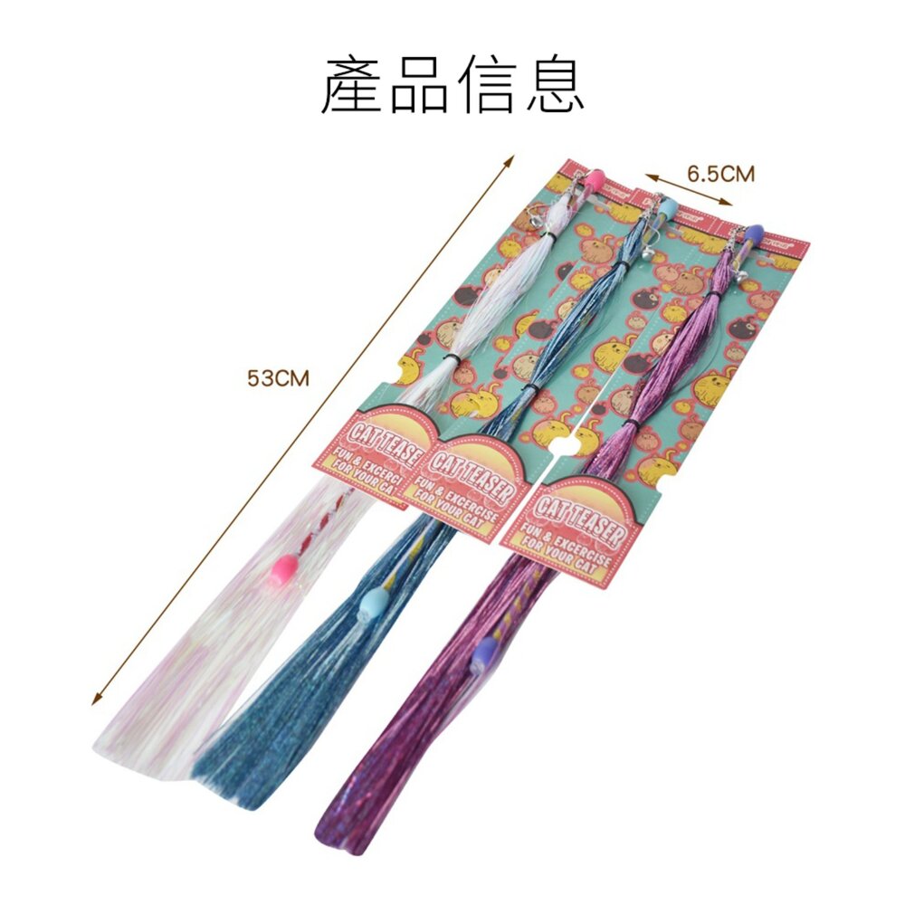 伴諾閃亮流蘇條逗貓棒 鈴鐺 毛絨條 仙女 逗貓棒 羽毛 發聲 逗貓咪 玩具 鐳射 流蘇 貓用品毛掌櫃寵物店-圖片-4