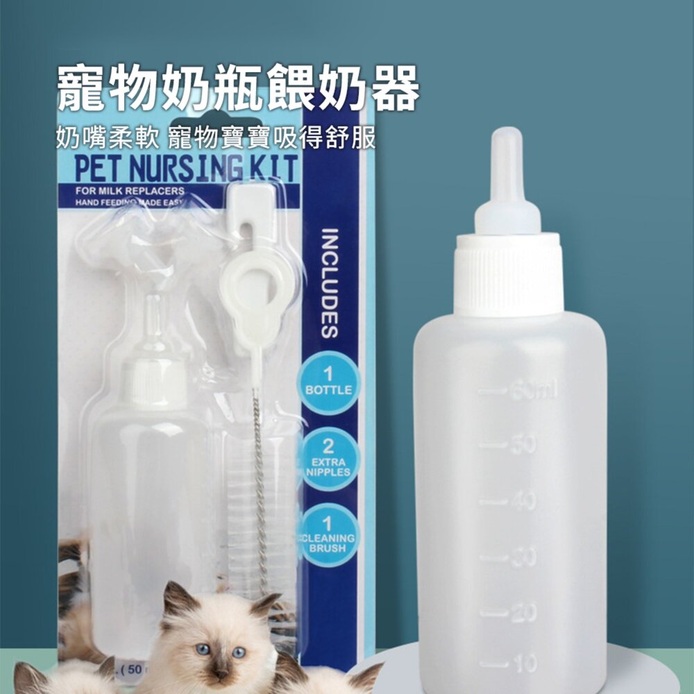 Histotree 寵物奶瓶餵奶器 50ML 幼貓幼狗奶瓶 幼犬餵水小奶嘴奶瓶 5件套毛掌櫃寵物店-圖片-1