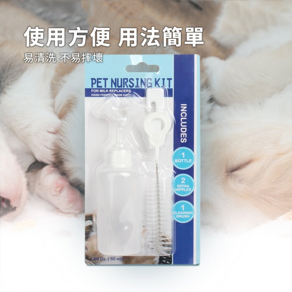 Histotree 寵物奶瓶餵奶器 50ML 幼貓幼狗奶瓶 幼犬餵水小奶嘴奶瓶 5件套毛掌櫃寵物店-圖片-3