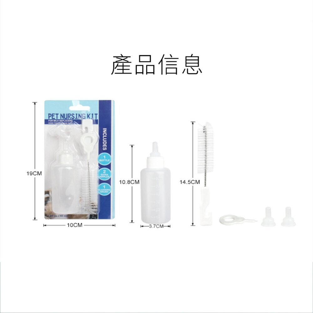 Histotree 寵物奶瓶餵奶器 50ML 幼貓幼狗奶瓶 幼犬餵水小奶嘴奶瓶 5件套毛掌櫃寵物店-圖片-5