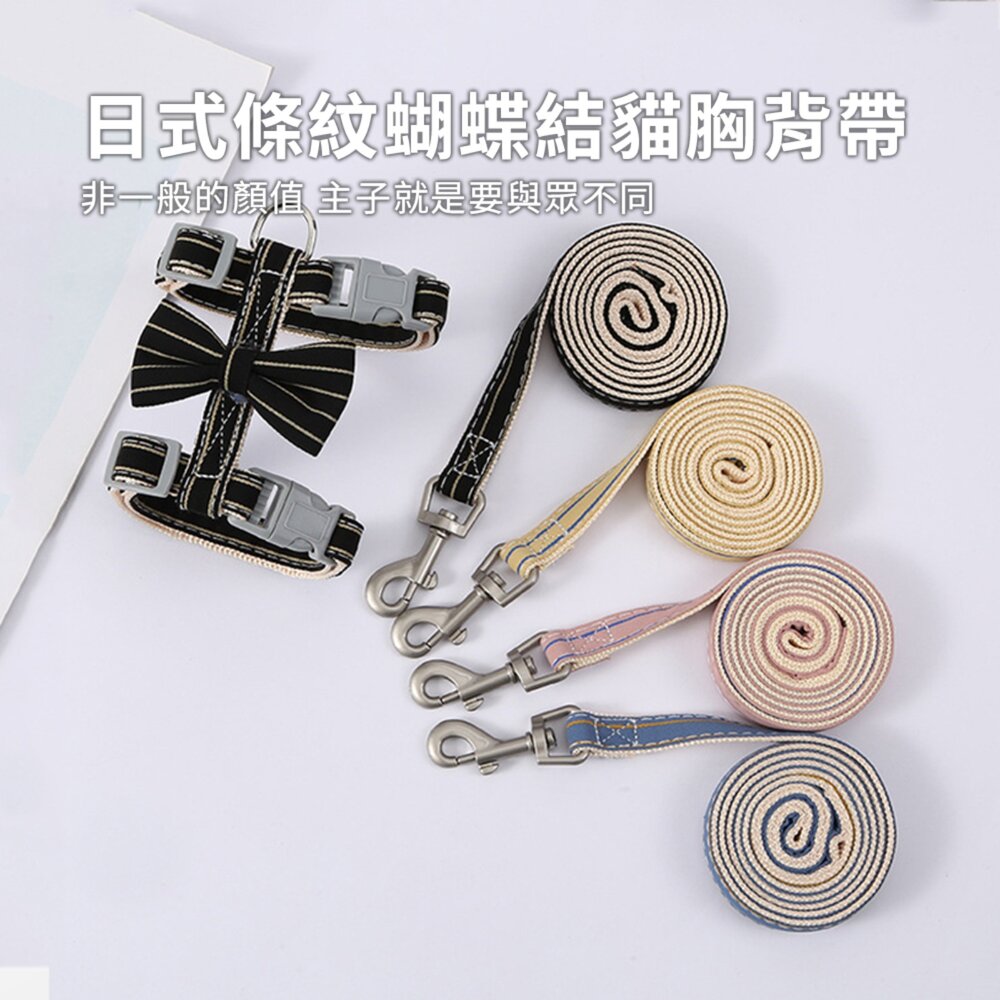 日式條紋 蝴蝶結貓胸背帶 寵物 貓咪 牽引繩 胸背帶 貓背心式套裝 日式和風貓條紋領結貓繩毛掌櫃寵物店-圖片-1