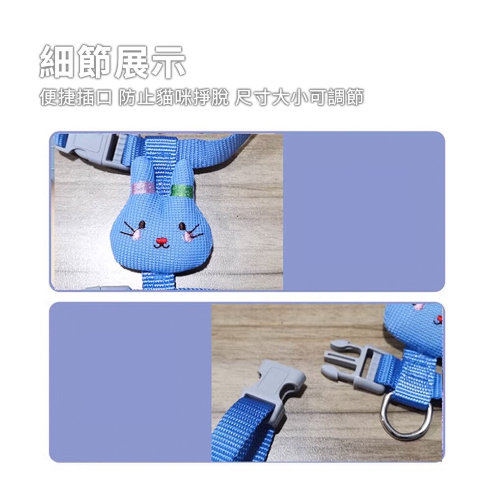 呆萌兔寶寶貓胸背帶 貓牽引繩 防掙脫可調節 外出專用 布偶藍貓幼貓遛貓繩 寵物貓咪牽引帶毛掌櫃寵物店-圖片-2