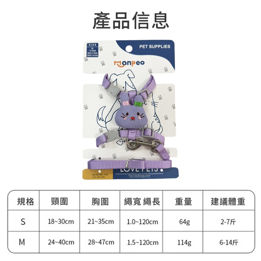 呆萌兔寶寶貓胸背帶 貓牽引繩 防掙脫可調節 外出專用 布偶藍貓幼貓遛貓繩 寵物貓咪牽引帶毛掌櫃寵物店-圖片-4