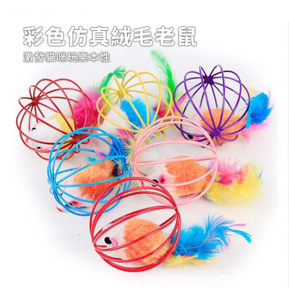 C2C 籠中鼠貓玩具 貓咪玩具 籠中鼠 逗貓自嗨玩具 互動貓咪寵物毛絨老鼠 籠中鼠毛掌櫃寵物店-圖片-3