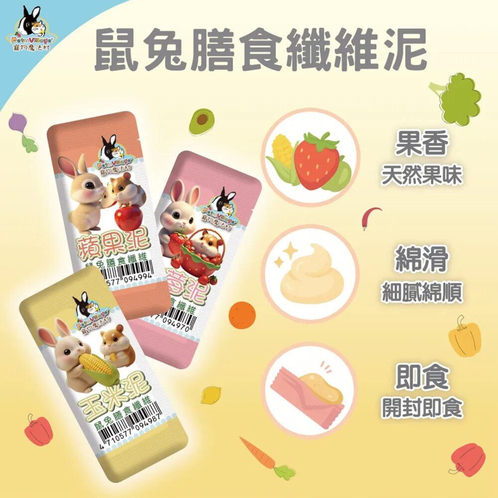 Pet Village 魔法村 鼠兔膳食纖維泥毛掌櫃寵物店-圖片-1