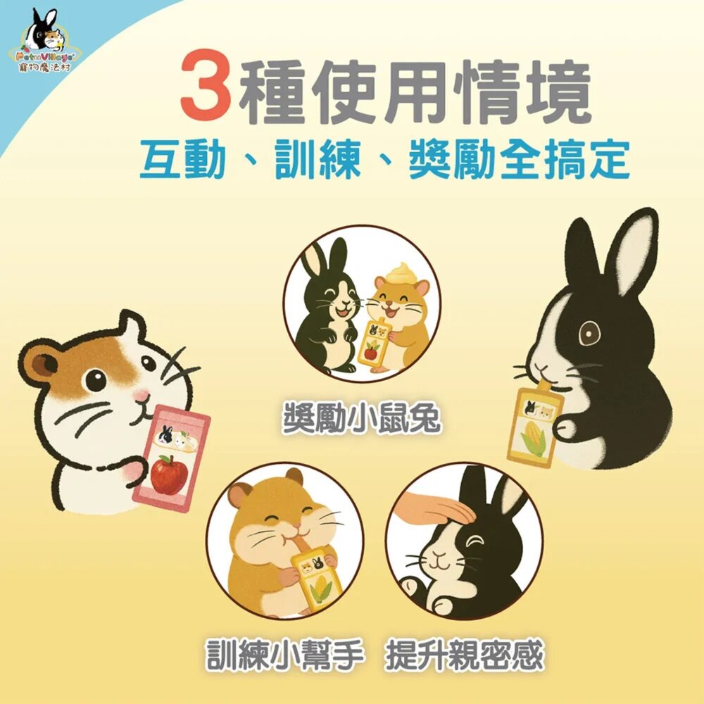 Pet Village 魔法村 鼠兔膳食纖維泥毛掌櫃寵物店-圖片-2