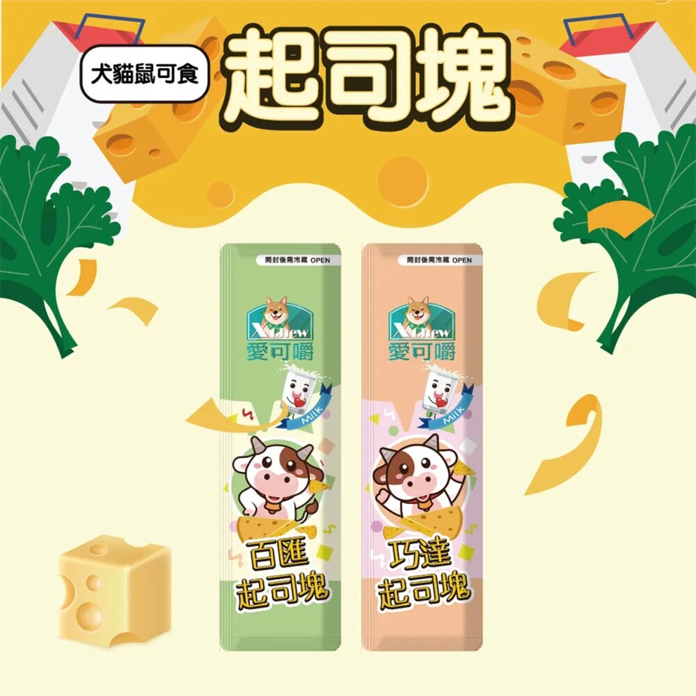 X Chew 愛可嚼 起司塊 貓咪 狗狗 鼠毛掌櫃寵物店-圖片-1