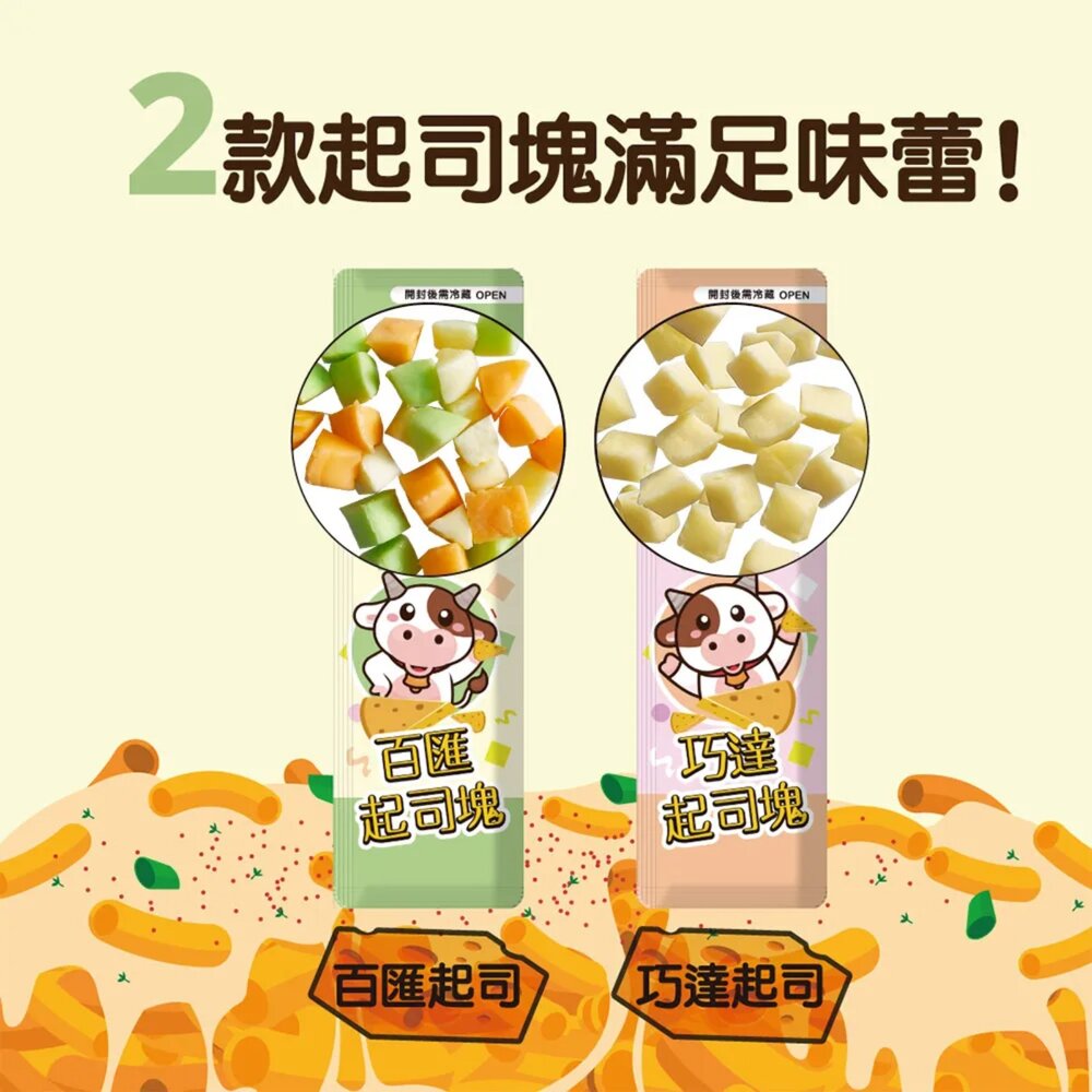 X Chew 愛可嚼 起司塊 貓咪 狗狗 鼠毛掌櫃寵物店-圖片-4