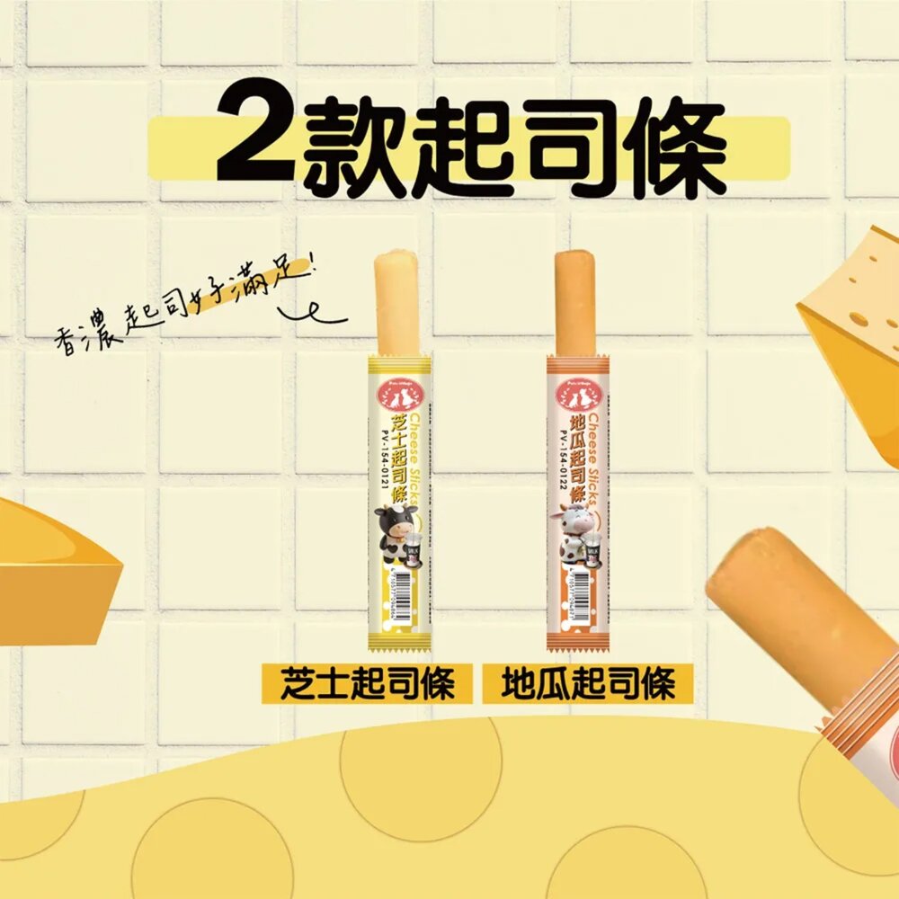 Pet Village 魔法村 起司條 狗狗 貓咪 鼠毛掌櫃寵物店-圖片-1