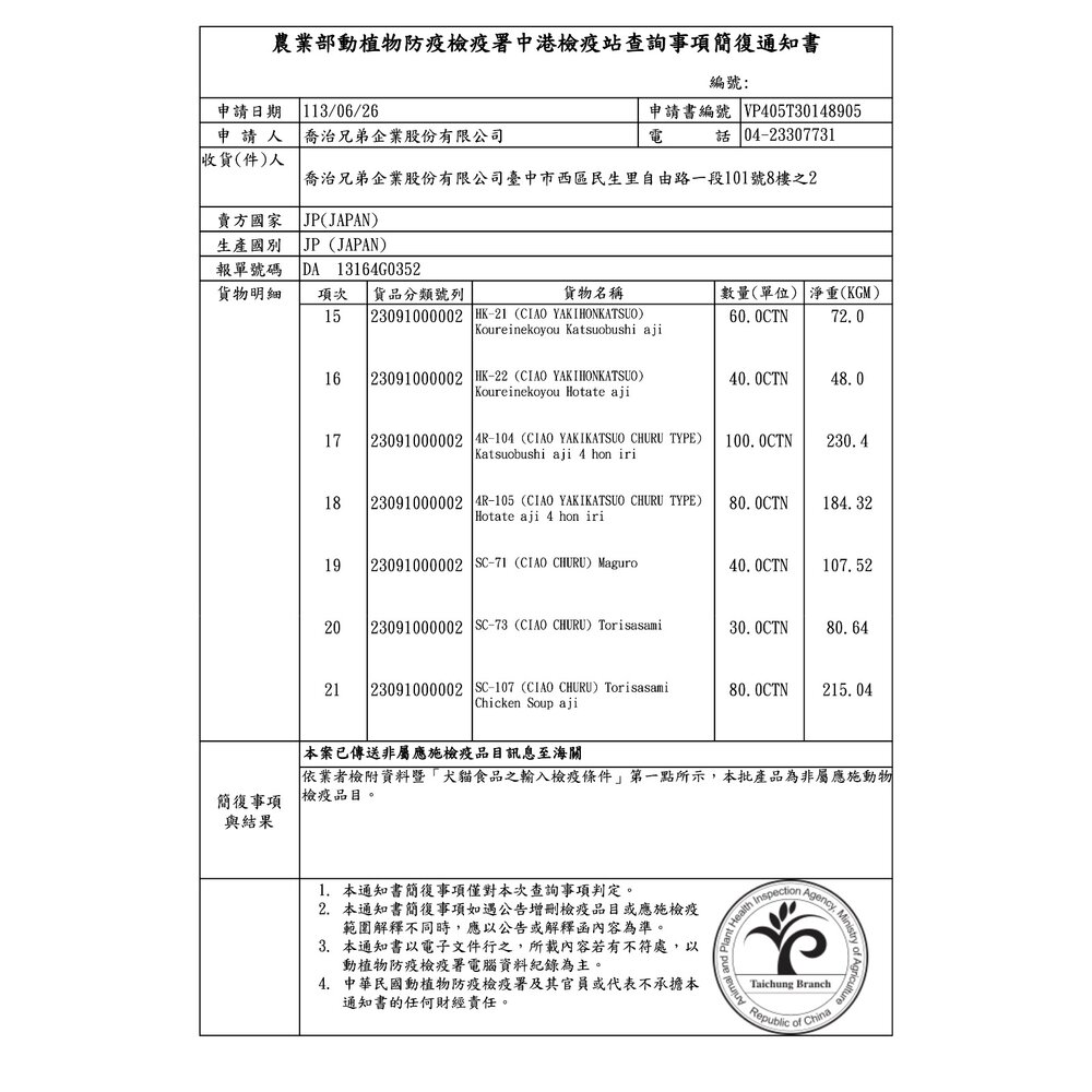 CIAO 啾嚕肉泥PURE 貓咪肉泥 貓食品毛掌櫃寵物店-圖片-1