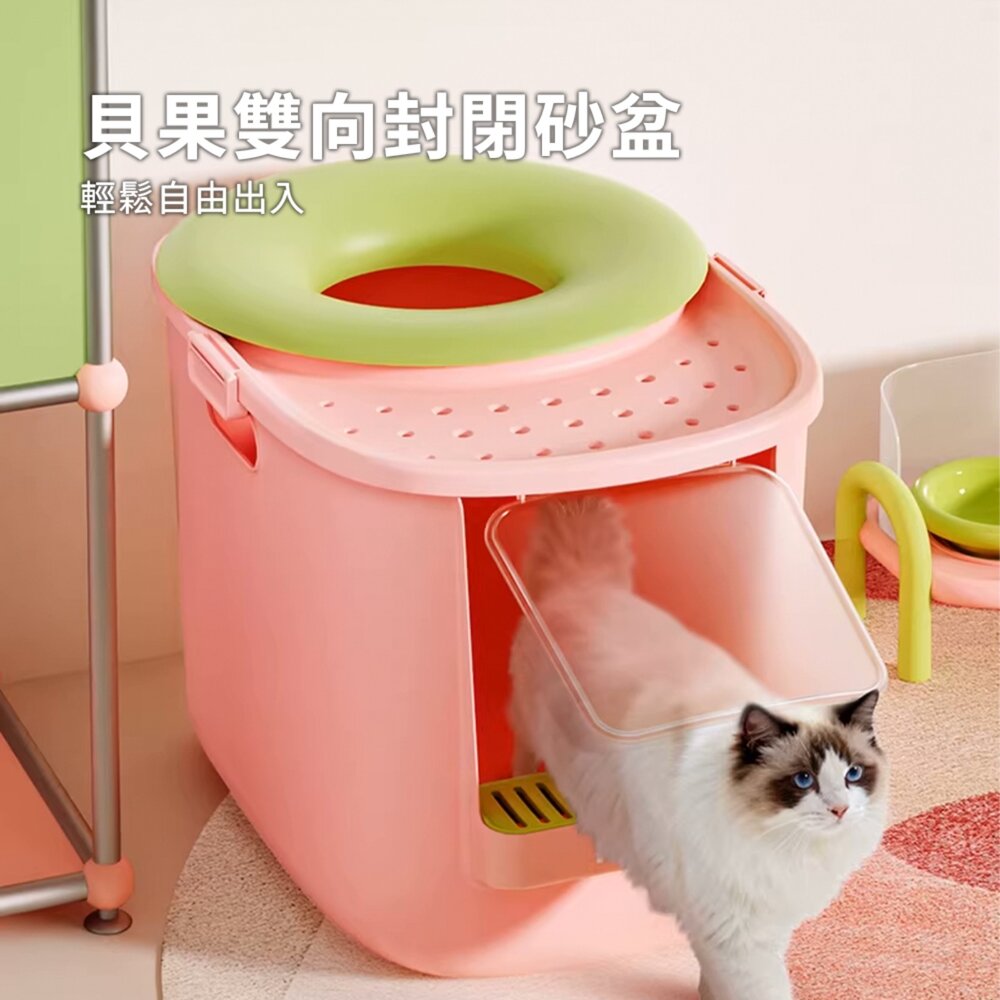 Keevii貝果 雙向封閉砂盆 貓砂盆 超大號 防外濺 貓廁所 巨型 封閉式 貓砂盆 特大號毛掌櫃寵物店-圖片-1