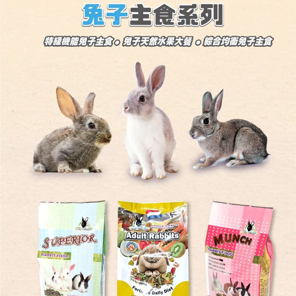 Pet Village 魔法村 綜合均衡主食 鼠兔飼料 倉鼠 兔子 天竺鼠飼料毛掌櫃寵物店-圖片-1