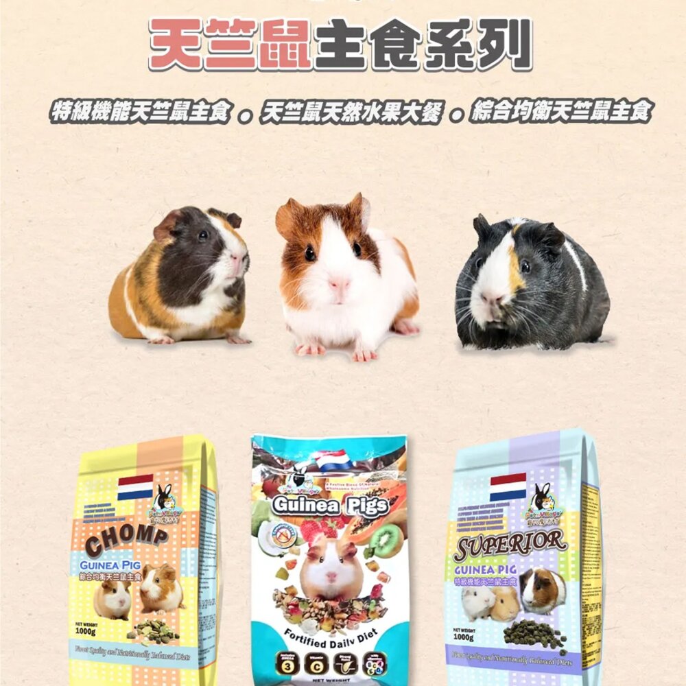 Pet Village 魔法村 綜合均衡主食 鼠兔飼料 倉鼠 兔子 天竺鼠飼料毛掌櫃寵物店-圖片-4