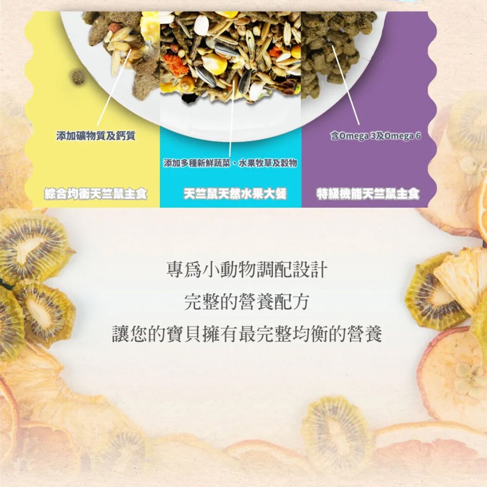 Pet Village 魔法村 綜合均衡主食 鼠兔飼料 倉鼠 兔子 天竺鼠飼料毛掌櫃寵物店-圖片-5